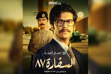 پخش یک سریال ضد ایرانی سعودی در دستور کار قرار گرفت