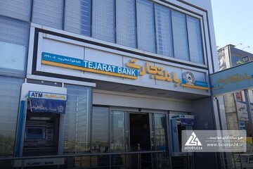 گزارش بانک تجارت؛۱۲۳ همت درآمد تسهیلات و برتری ۱۵ همتی بر سود سپرده‌ها