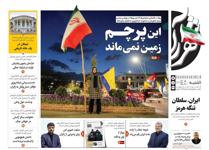 روزنامه