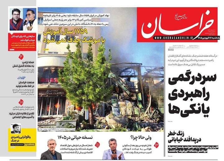 روزنامه