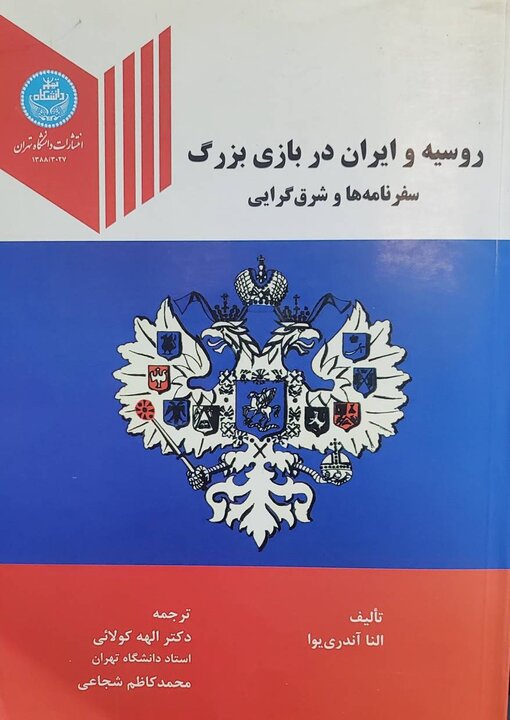 استعمار نو در عصر جدید/ تاریخی از سیاست‌های استعماری غرب