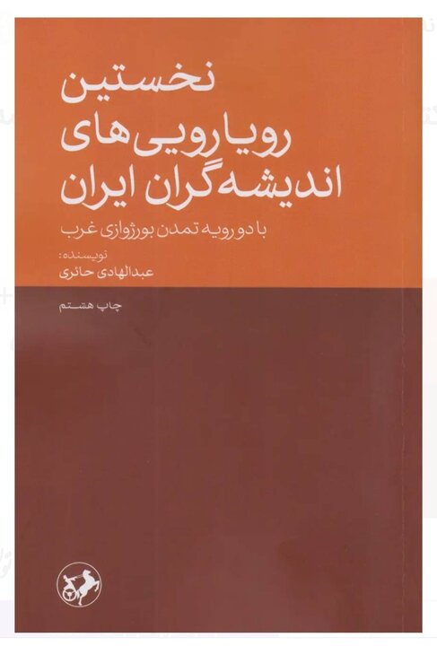 استعمار نو در عصر جدید/ تاریخی از سیاستهای استعماری غرب