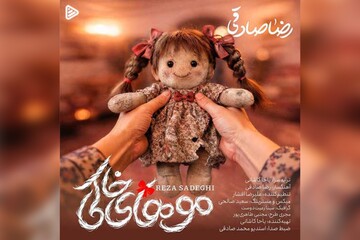 رضا صادقی برای چهلمین روز شهادت دانش‌آموزان میناب خواند