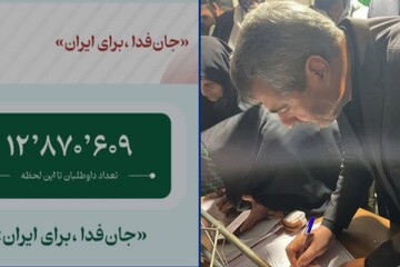 فرماندار قرچک به پویش «جان فدا برای ایران» پیوست