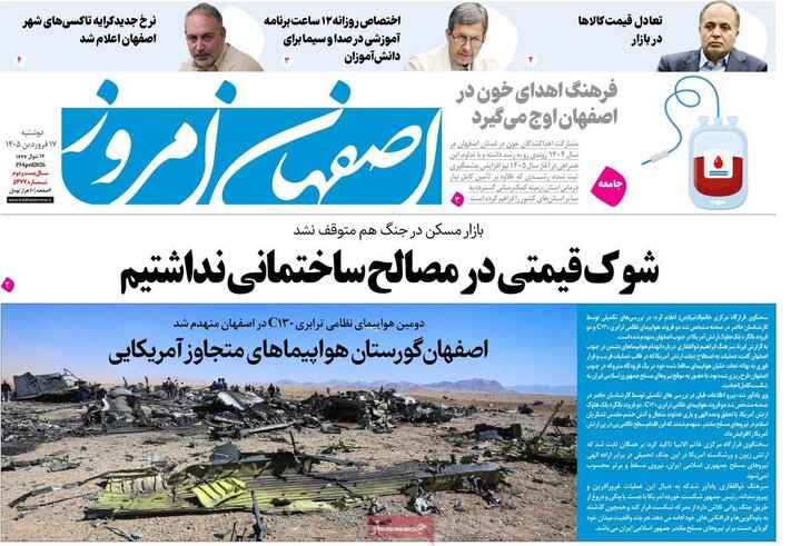 روزنامه ها