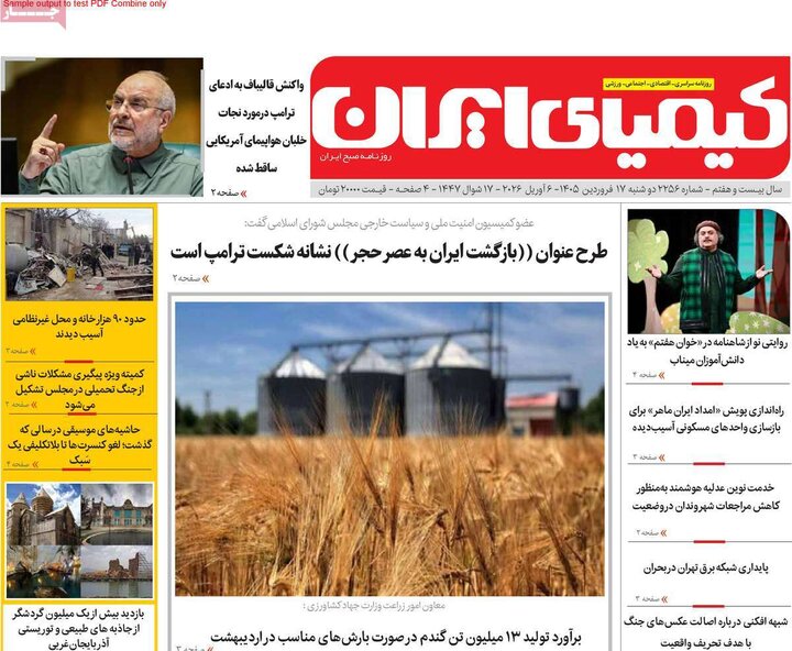 روزنامه ها