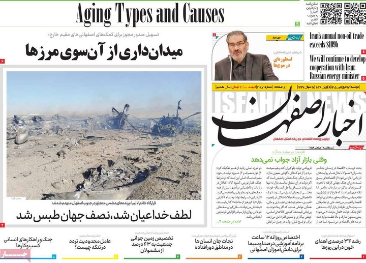 روزنامه ها