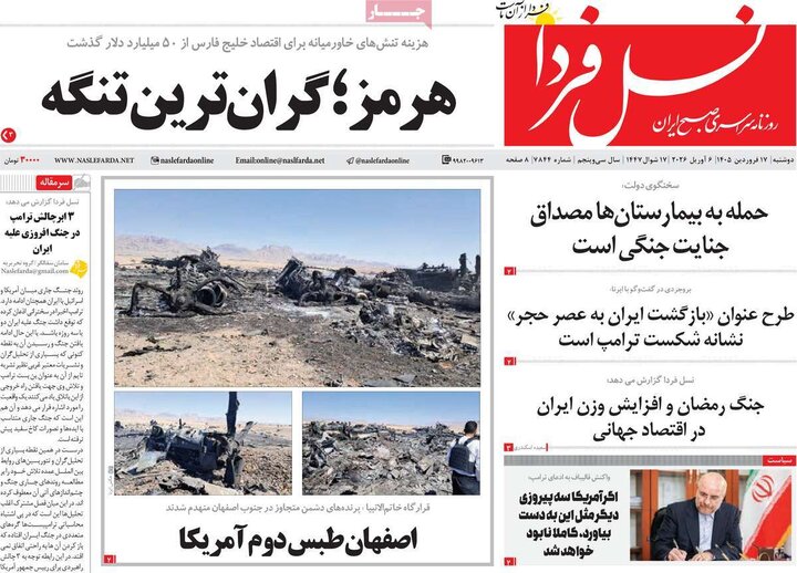 روزنامه ها