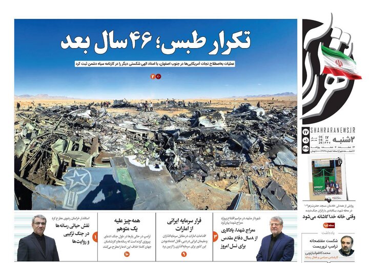 روزنامه