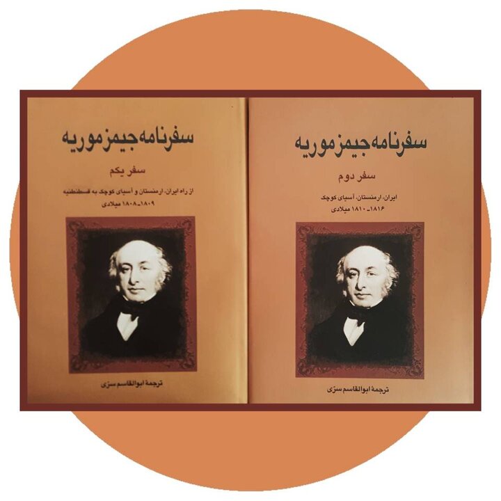 قاجاریان را از زبان تاجرزاده انگلیسی بشناسیم