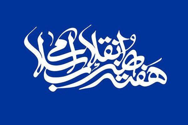 دو هنرمند لرستانی به عنوان چهرههای سال هنر انقلاب اسلامی معرفی شدند – خبرگزاری مهر | اخبار ایران و جهان دو هنرمند لرستانی به عنوان چهرههای سال هنر انقلاب اسلامی معرفی شدند – خبرگزاری مهر | اخبار ایران و جهان