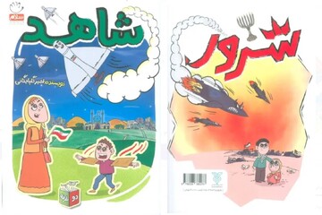 چشم تیزبین ایران در آسمان نبرد
