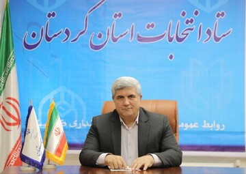 ورمقانی: ۷۸۶۷ داوطلب شوراهای روستایی در کردستان تأیید صلاحیت شدند
