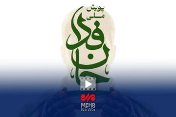 شگفتی شبکه دولتی فرانسه از سیل مردمی ثبت‌نام کننده در پویش جان فدا
