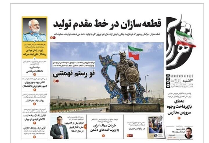 روزنامه