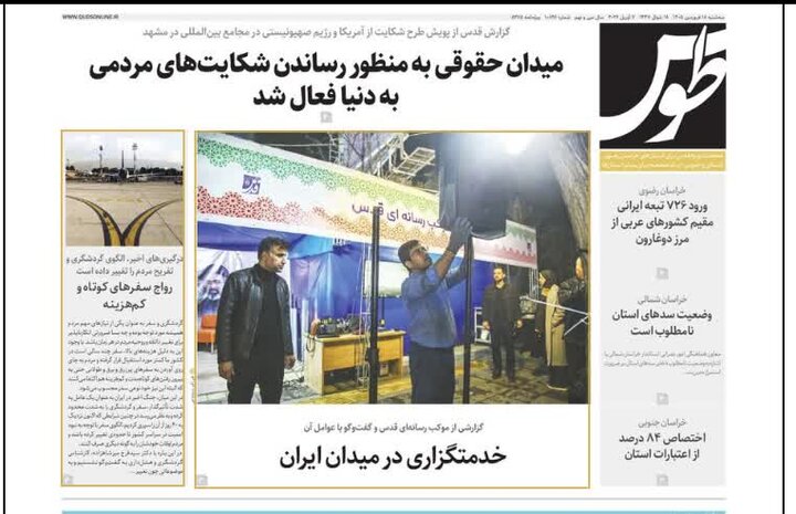 روزنامه