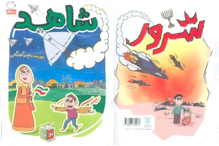 چشم تیزبین ایران در آسمان نبرد