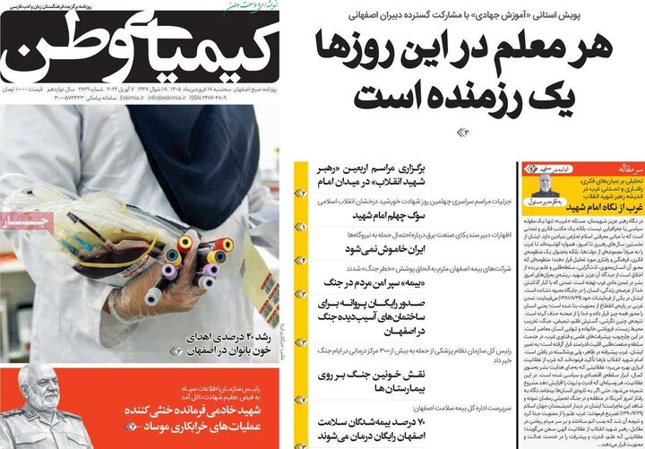 روزنامه