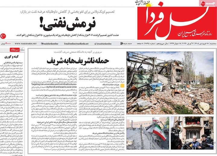 روزنامه