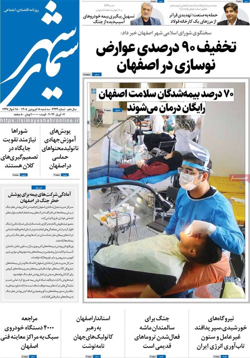 روزنامه