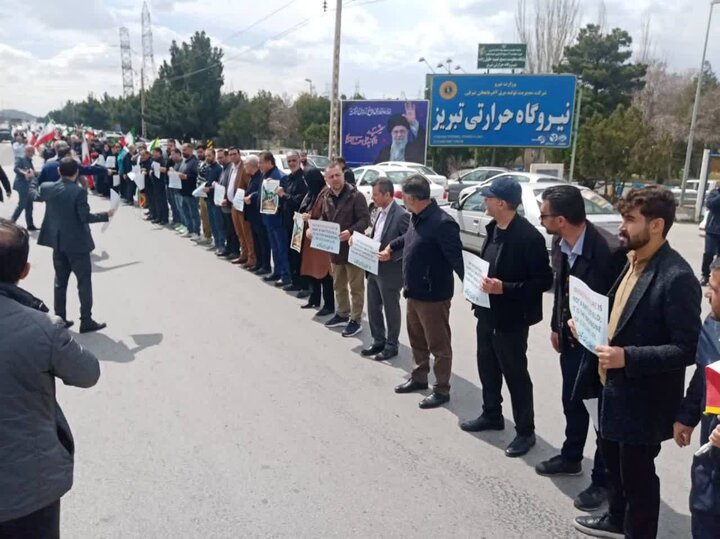 زنجیرەی مرۆڤی خەڵکی ئێران لەبەردەم هێزگەکانی کارەبا و وزەی شارەکان