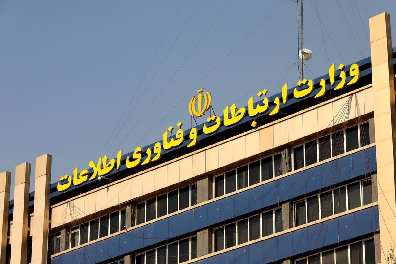 اطلاعات،ارتباطات،فناوري،مهر،منتشر