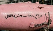 موشک‌های صورتی؛ رازی که هیچ جنایتکاری نمی‌فهمد! 