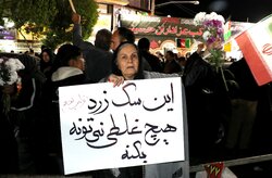 چهل و چهارمین شب تجمعات وارثان دیار پانزده خرداد