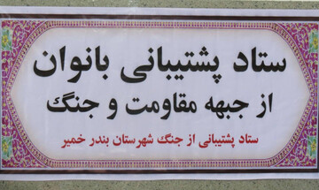 روایتی از پشتیبانی بانوان خمیر از رزمندگان؛ بیش از ۱۲ هزار غذا طبخ شد