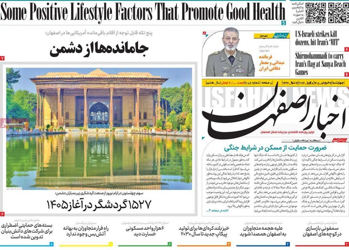روزنامه‌های