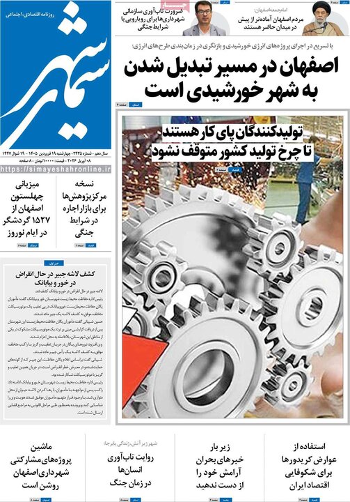 روزنامه‌های