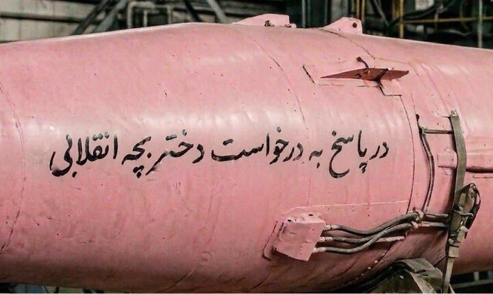 موشک‌های صورتی؛ رازی که هیچ جنایتکاری نمی‌فهمد! 
