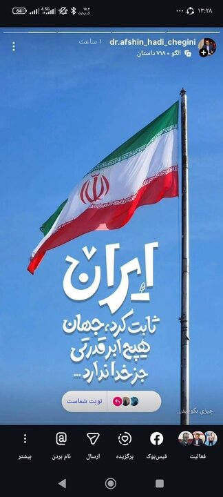واکنش چهره‌های مشهور ورزشی و روسای فدراسیون‌ها به توقف جنگ + عکس