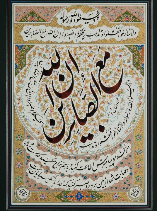 &nbsp;همنشینی با صابران در غزل مولوی، روایت پیروزی و صبر در میانه شعر