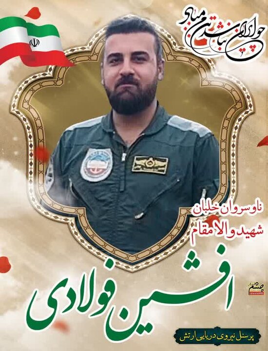 تشییع پیکر ۳ شهید جنگ رمضان در لرستان