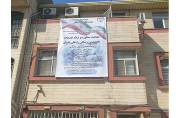 ارائه رایگان خدمات تخصصی سرطان به بانوان در پاسداشت مقاومت ملی