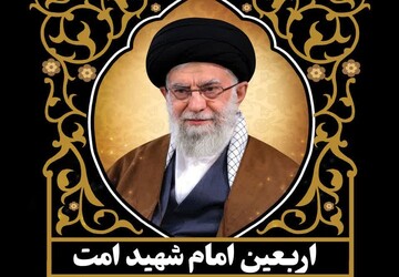 برگزاری مراسم اربعین رهبر شهید امت در حاشیه نماز جمعه خرم‌آباد