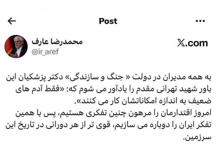 Iran to be rebuilt again stronger than any other time: VP