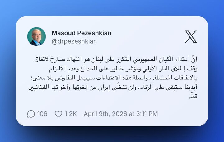 Iran to never abandon Lebanese brothers, sisters: Pezeshkian