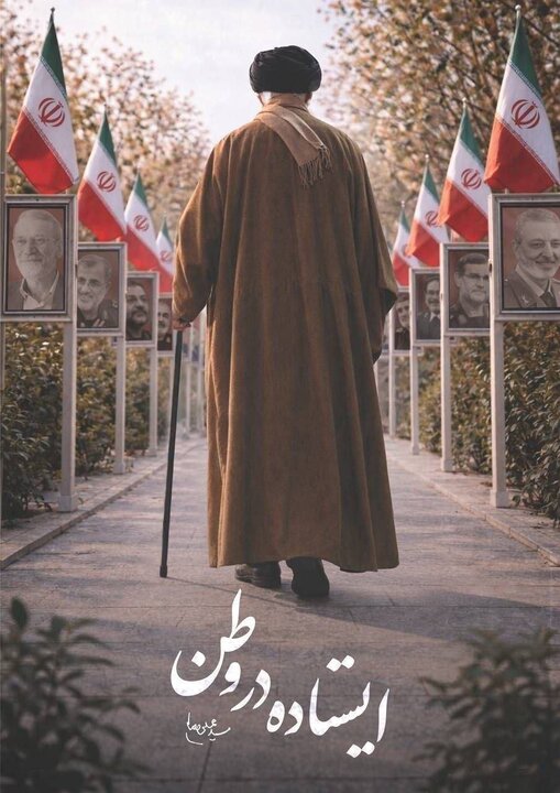 مشارکت فدراسیونها در برگزاری اربعین قائم امت/ «ایستاده در وطن»