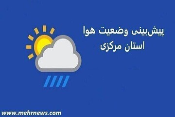 سامانه بارشی یکشنبه وارد استان مرکزی می‌شود