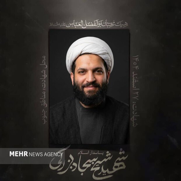 قصه عاشقانه زندگی شهید «سجاد بزرگی»؛ از جاده حلِ مشکلات تا جاده وداع