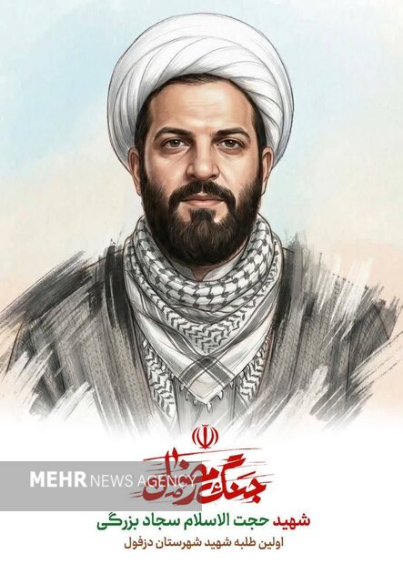 قصه عاشقانه زندگی شهید «سجاد بزرگی»؛ از جاده حلِ مشکلات تا جاده وداع