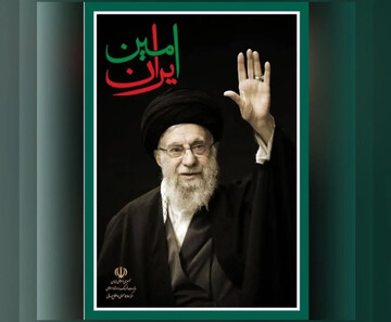 Martyr Leader