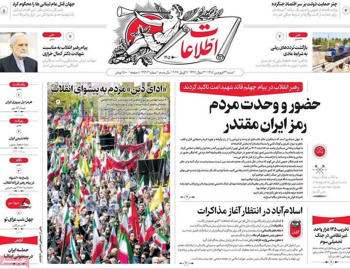 روزنامه‌های صبح شنبه ۲۲ فروردین ۱۴۰۵