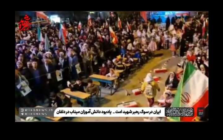 دانش‌آموزان دلفانی به خون‌خواهی شهدای میناب به میدان آمدند