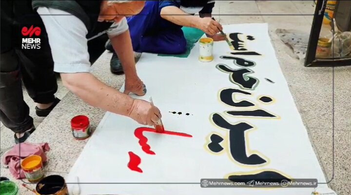 پارچه‌ نویسی همدانی‌ها برای تجمعات اقتدار و اتحاد مردمی