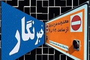 امروز آخرین مهلت ثبت‌نام طرح ترافیک و کارت بلیت خبرنگاری سال ۱۴۰۵