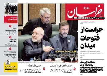 صفحه اول روزنامه های خراسان رضوی یکشنبه ۲۳ فروردین ماه ۱۴۰۵