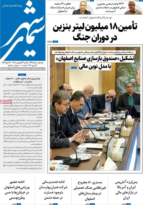 روزنامه های